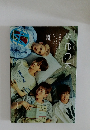seek vol.012 SHINEE PREMIUM MAGAZINE