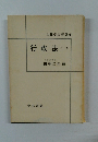 行政法 下