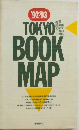 TOKYO　BOOK  MAP　1992-1993年