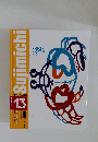 Sujimichi13
