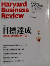 DIAMONDハーバード・ビジネス・レビュー 2015年2月号