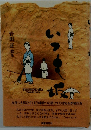 岩田正歌集
