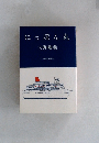 にっぽん丸