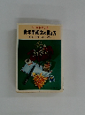 青年手紙文の書き方
