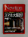 ニュトン　2015年4月号