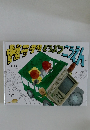 ガラクタどうぶつこうえん