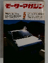 モーターマガジン　1983年5月号