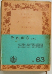 それから