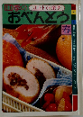 四季のおべんとう　春