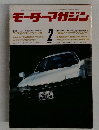 モーターマガジン　1983年2月号