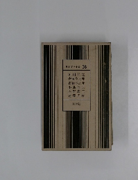 日本文学全集 38