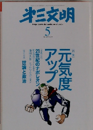 第三文明 5