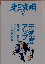 第三文明 5