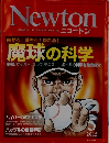 Newton5  2015