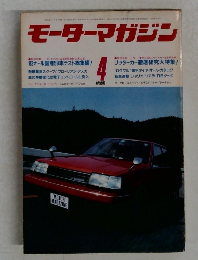 モーターマガジン　1983ー4
