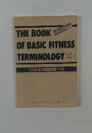 THE BOOK OF BASIC FITNESS TERMINOLOGY