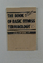 THE BOOK OF BASIC FITNESS TERMINOLOGY