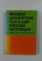 MODERN  ACCOUNTING  TAX & LAW  ENGLISH  DICTIONARY  Japanese-English/English-Japanese