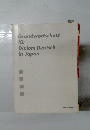 Grundwortschatz  fur  Diplom Deutsch  in Japan