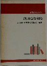 教師の本棚 59  運動会を創る