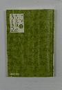 古文単語315