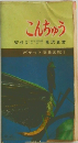 こんちゅう