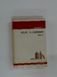 教師の本棚 53  せんせ、もっと宿題出せ