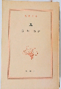 風