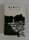 虹の谷のアン