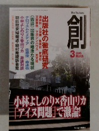 創 3/2015 March