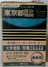 東京都区分地図 1