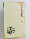 谷崎潤一郎全集　25
