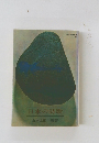 日本の詩歌