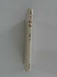 犬吠埼