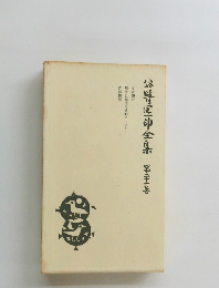 八尾卵全集 21
