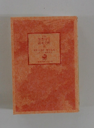 野性時代読切文庫 13
