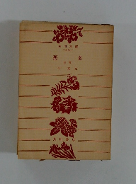 悪名　後篇