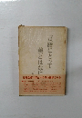 言語にとって美とはなに