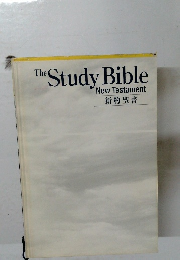 The Study Bible  New Testament  新約聖書