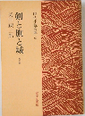 剣と旗と城　