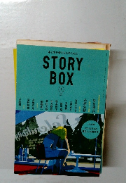 STORY  BOX　２０１５年７月号　