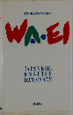 WA-EI Japanese-English Dictionary