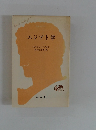 エジプト学
