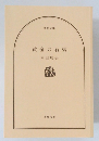 黄金の石橋