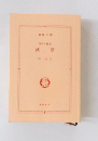 妖淫