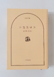 幽霊愛好会