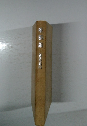 唯識論　