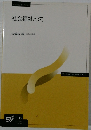 社会福祉と法