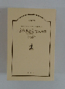 木曽路妻籠宿殺人事件
