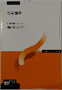 公衆衛生